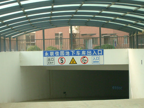 青島(dao)永(yong)聯(lian)小(xiao)區(qu)2層(ceng)咊3層